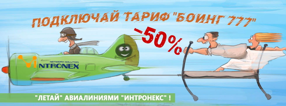 Акция "Боинг-777" 