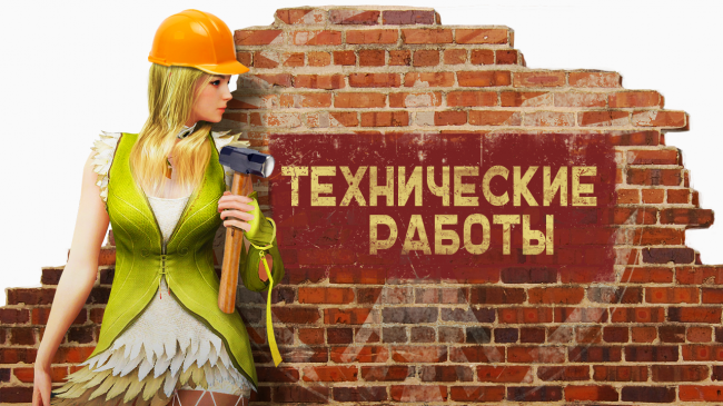 Плановые технические работы с 19.08.2021 на 20.08.2021