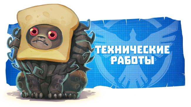 Плановые технические работы 16 февраля 2023
