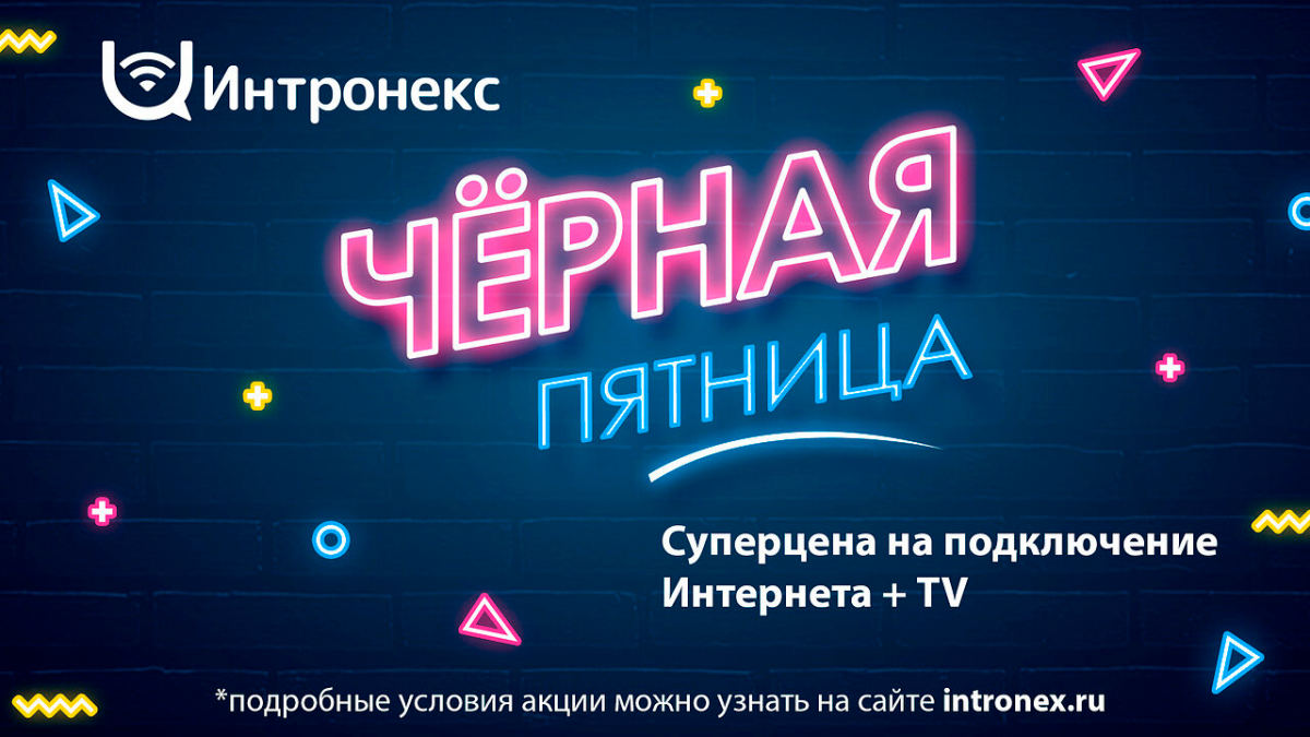 Черная пятница 2023